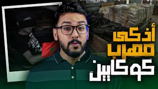 يوسف الطنجاوي أذكى مهرب الكوكايين والحشيش في المغرب 