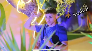 انس ابو سنينه طيب الاصل العقرب 2024 