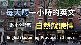 🎧保母級英文聽力訓練|老同學逛街幫忙買錯東西,一通電話越描越黑|購物英文|口語委婉表達|B1英文|English Listening Practice(附中文翻譯)