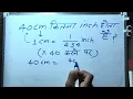 40cm me kitne inch hote hai Convert Cm To Inches Maths Hindi