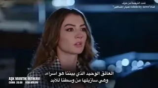 مسلسل حب منطق انتقام الحلقة 14 اعلان 1 مترجم 