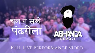 chal ga sakhe pandharila live performance full video abhanga repost