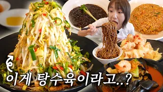중국집에서 짜장면, 짬뽕, 탕수육, 볶음밥 혼자 다 먹을 수 있는 사람은 몇이나 될까?