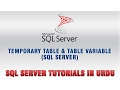SQL Server Tutorials In - Temporary Table And Table Variable