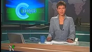Сегодня NTV International 17 09 2001 начало  Сегодня NTV International 17 09 2001 начало