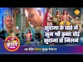 Download Lagu श्री कृष्ण लीला | सुदामा के बारे में सुन श्री कृष्ण दौड़े सुदामा से मिलने