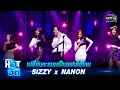 Download Lagu เปลี่ยนคะแนนเป็นแฟนได้ไหม - SIZZY x NANON | เพลงHOTเพลงฮิต | one31