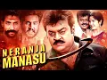 Lagu Neranja Manasu (हिंदी) : South SuperHit Action Thriller Hindi Dubbed Full Movie | Vijayakanth