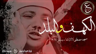 الشيخ عبد الباسط الكهف و البلد من مسجد لالا باشا بدمشق عام 1962 