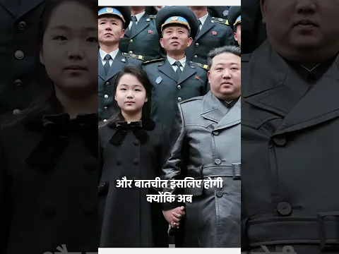 किम जोंग से डरे ट्रंप