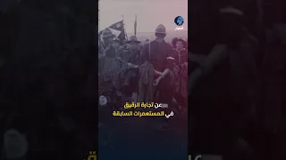 هل يكفي اعتذار هولندا عن حقبة العبودية 