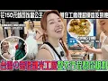 Download Lagu 台灣觀光工廠一日遊好好玩「150可以穿禮服又可以雞翅吃到飽？」水凝膠觀光工廠體驗意外超好玩（推...連燕窩都有體驗活動？整天行程口貝都幫你規劃好
