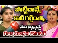 Lagu Guntur TDP MLA Galla Madhavi Counter To RK Roja Over Jogi Ramesh Attack: గల్లా మాధవి కౌంటర్ | BIG TV