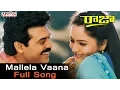 Download Lagu Mallela Vaana Full Song  ll Raja Songs ll Venkatesh, Soundarya