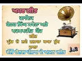 Lagu Old Punjabi Amar Geet--\