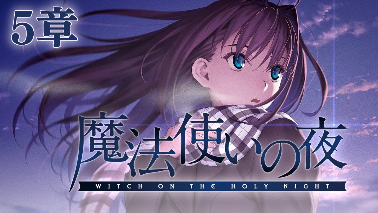 【魔法使いの夜】───坂の上のお屋敷には、 二人の魔女が住んでいる─── 第5章前編【卯月コウ/にじさんじ】
