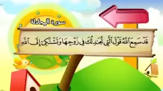 جزء قد سمع المجادلة 28 كاملا المصحف المعلم للمنشاوى بالتفسير الميسر Ahmedeltayef 