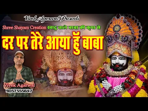 Lyricspandits: The Best Way To Explore Lyrics With Meannings Latest Bhajan Lyrics