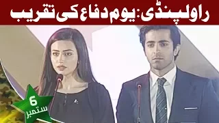 Defence Day ceremony being held at G Rawalpindi - 6 September Special