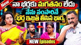 Ramulamma & Pujari Nageshwar Rao Exclusive Interview | LIFE JOURNEY Latest Episode | SumanTV