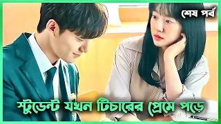 last part melancholia korean drama explained in bangla movieverse bangla kdrama