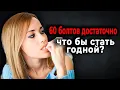 Lagu 1484. Всего 60 болтов теперь я готова к созданию семьи
