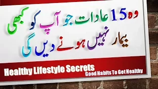 healthy lifestyle secrets hindi urdu 