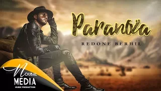                                                             رضوان برحيل   بارانويا    حصريا  دندنها