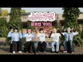 Download Lagu PLAVE(플레이브) ‘숨바꼭질 (Hide and Seek)’ 응원법 가이드 (Fanchants Guide)