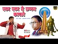 Download Lagu Eka Eka Ne Chhappan Kapale | Prakashnath Patankar |Bhima Koregaon Song | Vidarbha Qawwali | Live