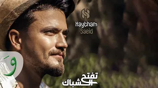                                                          هيثم سعيد   تفتح الشباك دندنها