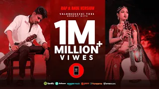 Bongmedia - Valobeshechi Toke Hridoy Diye | Tui Chara Ke Ache Amar | Sad Song | Rap Version