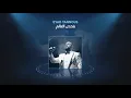 Eyad Tannous | اياد طنوس  بتحدى العالم كلو ( Athada El Aalam )