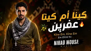                   كينا ام كينا                 دندنها