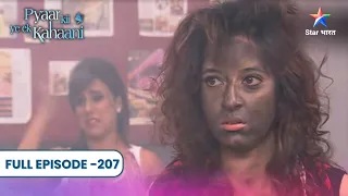 Pyaar Kii Ye Ek Kahaani | Chand Par Kiya Werewolves Ne Attack! | Full Ep. 207 | प्यार की ये एक कहानी