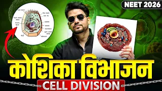 Cell Division ( ) Full Chapter - Class 12 Boards Botany