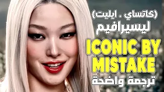 ترجمة تعاون ليسيرافيم و كاتساي و ايليت                                                           دندنها