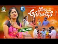 Download Lagu NAKOKKA ANNA UNTENAA EMOTIONAL SONG 2022 | PAPPY | LINGALA YADAGIRI | NAGAM PARSHURAM |  LAVANYA
