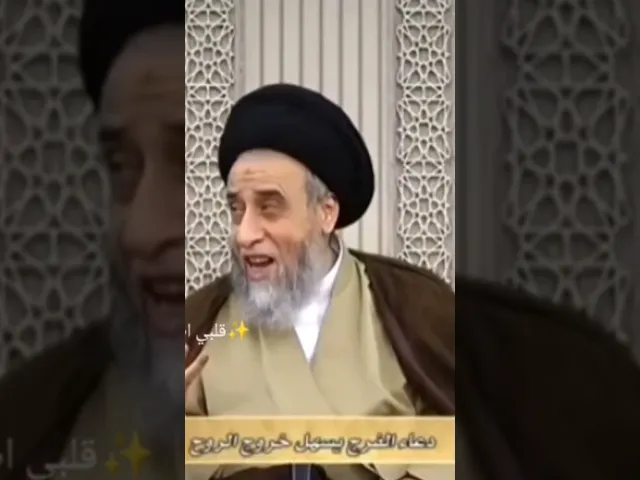 ⁣لحظات الاحتظار.. 🙏❤سيد صباح شبر