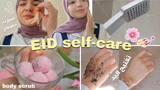 تعالوا نبدأ عناية العيد من الصفر            عنايتي ببشرتي    شعر   جسم دندنها