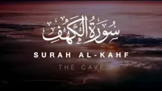سورة الكهف كامله للقارئ الشيخ سهل ياسين Surah Kahf Sahl Yasin 
