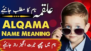 Alqama Name Meaning In Urdu | Alkama Naam Ka Matlab | Islamic Names With Meaning