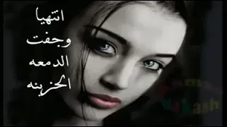 طلال مداح انتهينا وجفت الدمعه الحزينه 