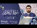 Download Lagu Surah Al Imran || Obaida Muafaq ||Quran Recitation||Noon K Official