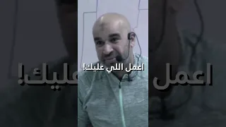 اعمل اللي عليك حسام خليل 