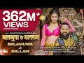 Lagu #audio Balamuwa Ke Ballam | Bhojpuri Song| Samar Singh \u0026 #Namrita Malla | T-Series