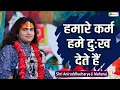 Lagu हमारे कर्म हमे दुःख देते हैं | ~Motivational Pravachan~Shri Aniruddhacharya Ji Maharaj |