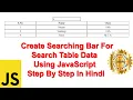 Create Searching Bar For Search Table Data Using JavaScript Step By Step In Hindi