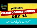 lambda function and tuples - Python crash course in urdu