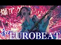 Download Lagu 🎉【500 Subscribers Special】Thank You MIX ✨｜Japanese Style × Eurobeat = Ultimate Drive BGM 🚗💨